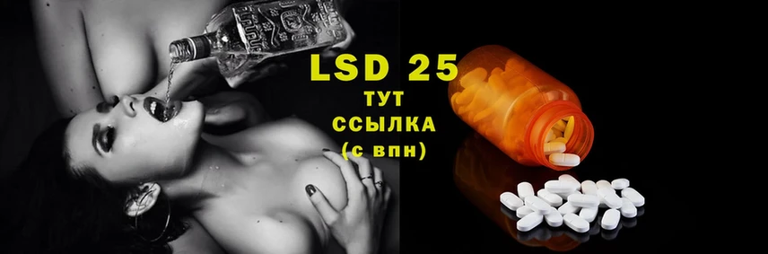 Лсд 25 экстази ecstasy  Нахабино 